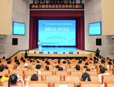 2025年全国食物平安