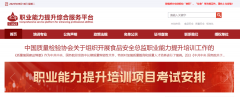 <strong>中国质量查验协会</strong>