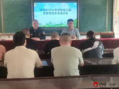 西平县专探核心校