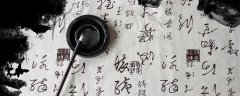 文房四宝是指哪四