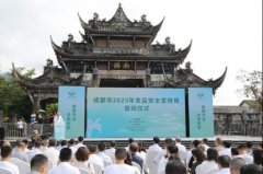 <strong>“正在成都安心吃</strong>