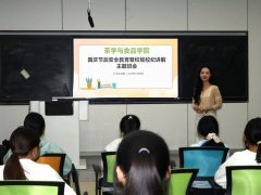 <strong>茶学取食物学院召建国庆节后平安教育暨</strong>